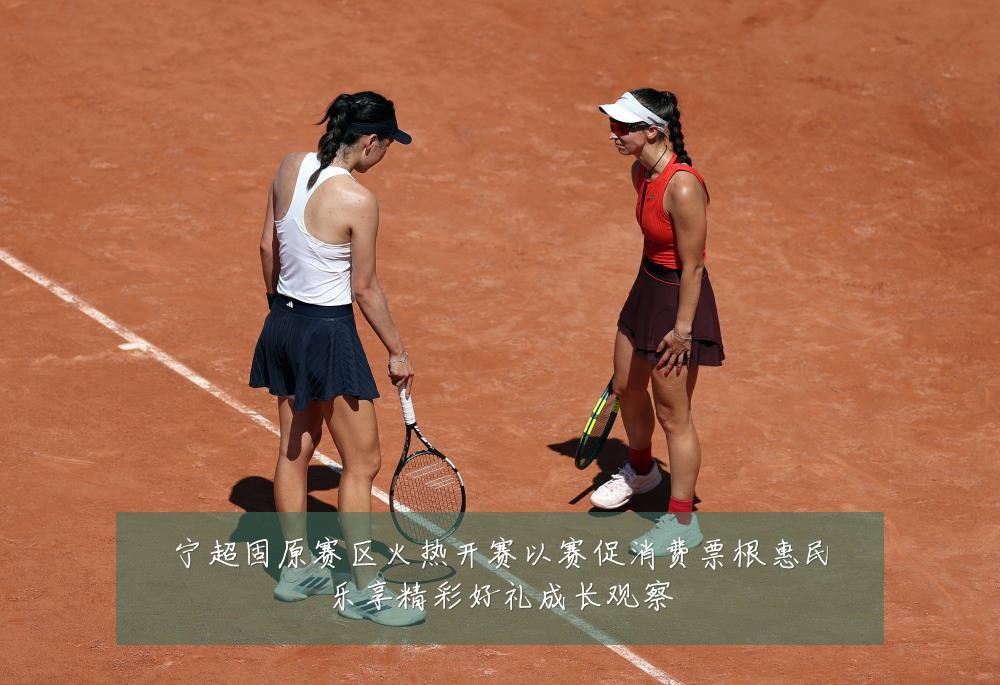 宁超固原赛区火热开赛以赛促消费票根惠民乐享精彩好礼成长观察