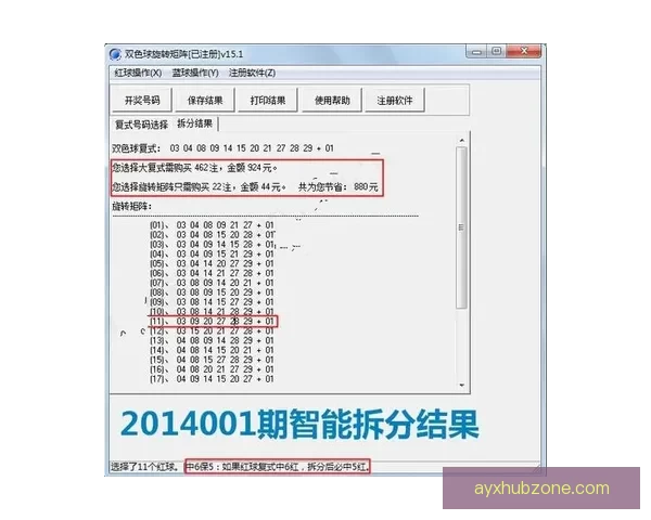 世界杯足球竞猜分析策略与技巧全面解析助你精准预测比赛结果